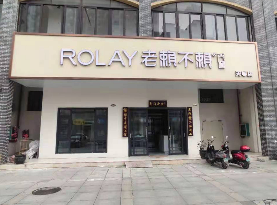 廣西天等店