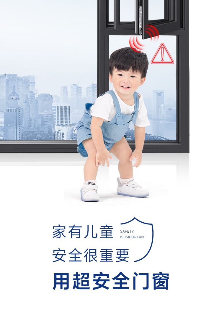 防碰頭門(mén)窗